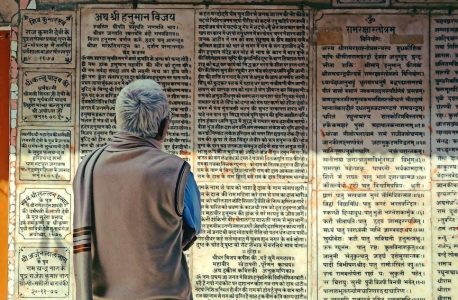 bhagwat geeta sanskrit pdf